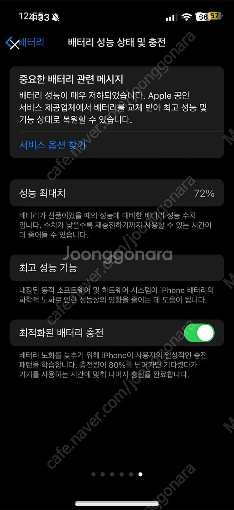 아이폰 12프로 퍼시픽 블루 128GB--5