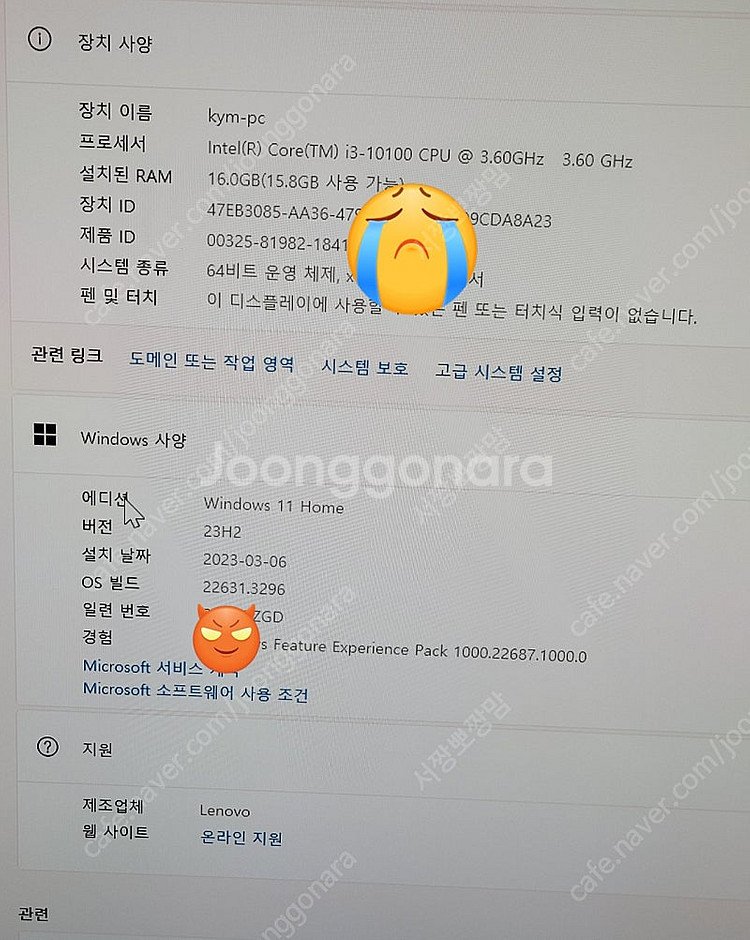 리노브 피씨 팝니다--3