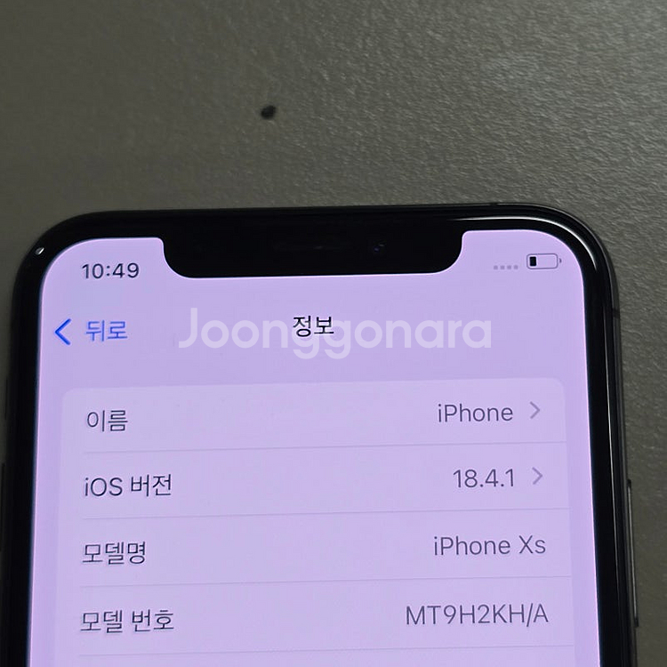 아이폰 XS 블랙 256기가 상태 초SSS급 단말기 3...--3