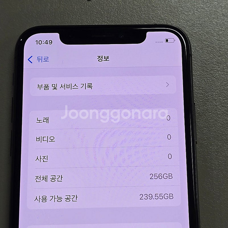 아이폰 XS 블랙 256기가 상태 초SSS급 단말기 3...--4