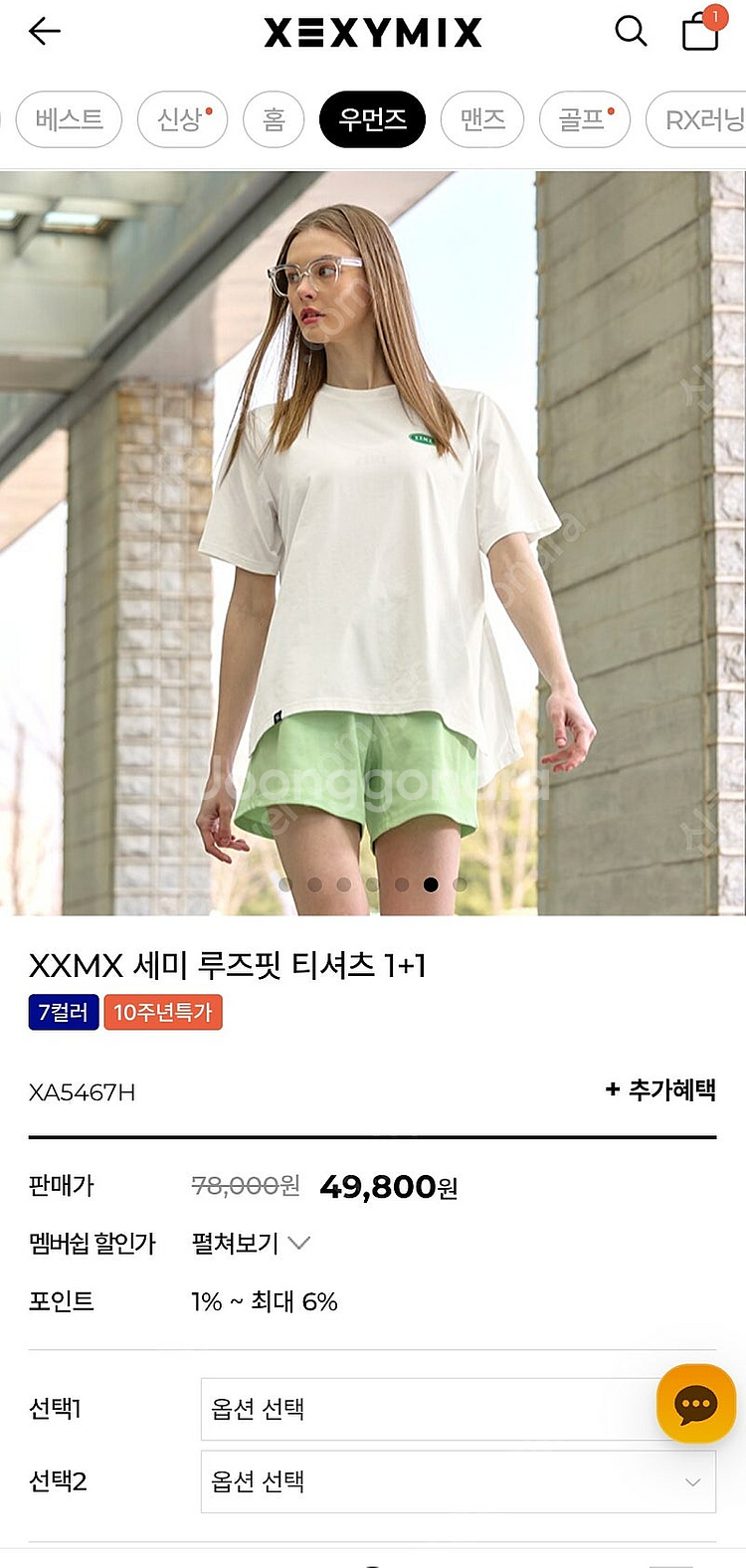 젝시믹스 세미 루즈핏 티셔츠 1+1 화이트&핑크--0