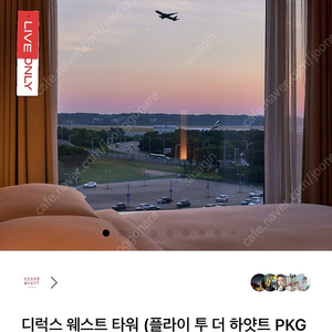 8월말까지 월~목 인천 그랜드하얏트 숙박권(28시간스테이, 성인2소인1조식, 사우나/수영장, 주차5일)