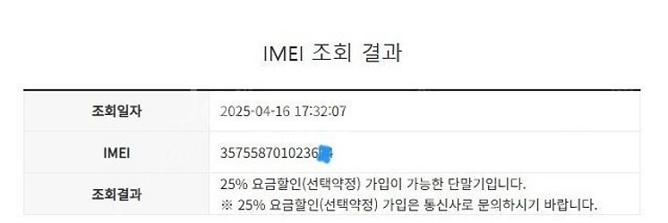 025455 아이폰SE3 화이트 외관AA급 128GB ...--7