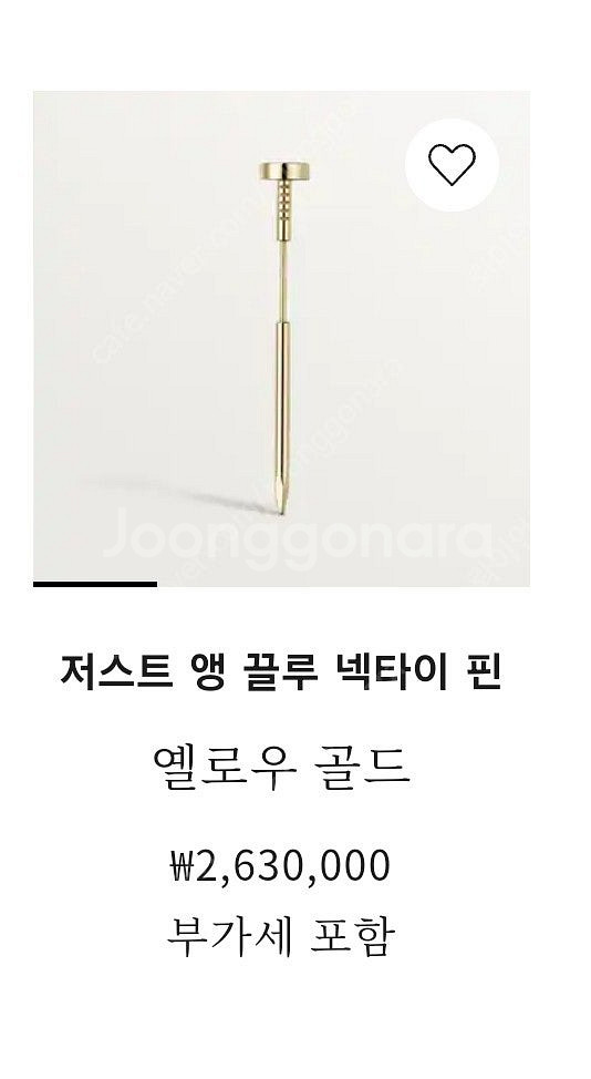 저스트 앵 끌루 넥타이 핀--6