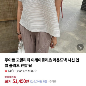 (새상품) 플리츠 반팔 탑 블랙