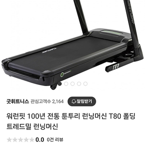 Tunturi 툰투리 런닝머신