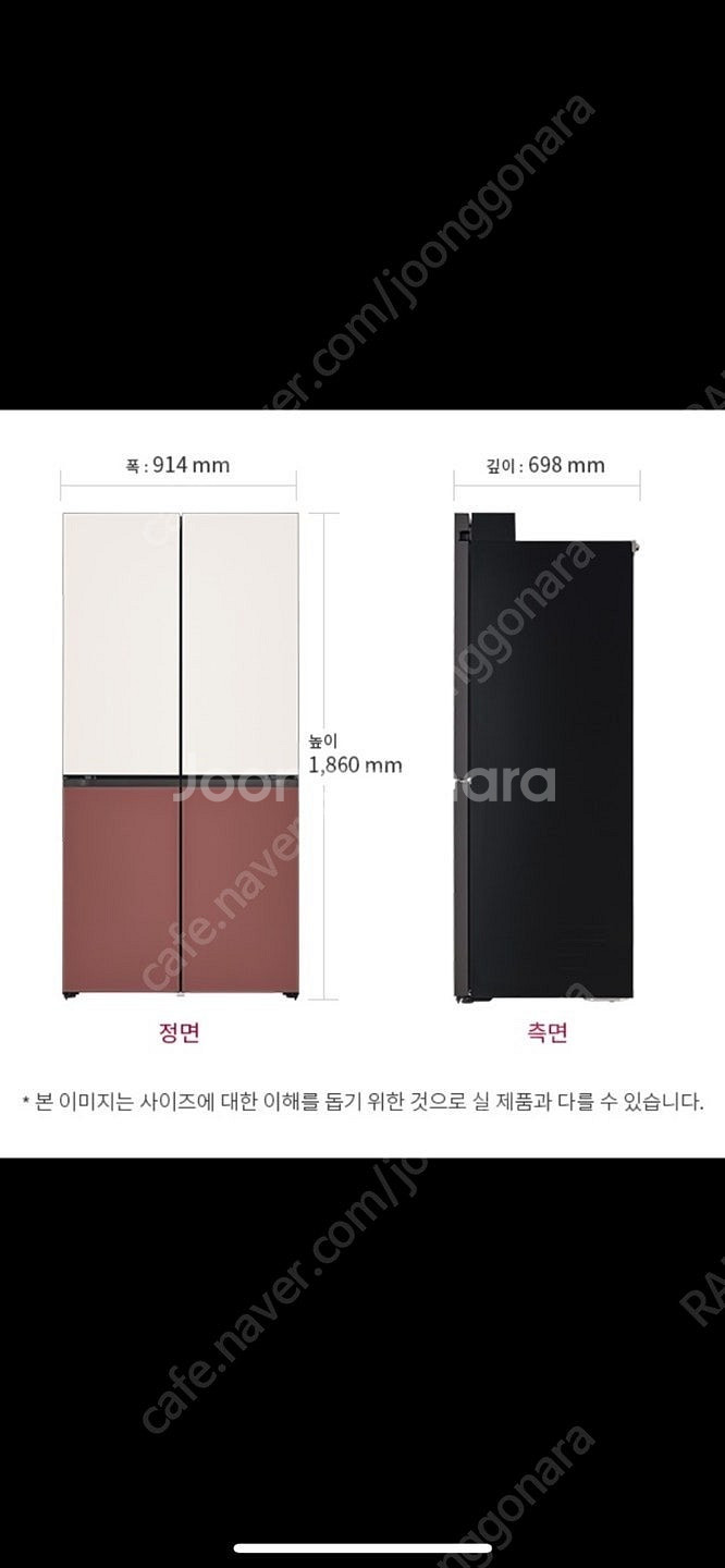 LG 디오스 오브제컬렉션 냉장고 610L / 150만원...--2