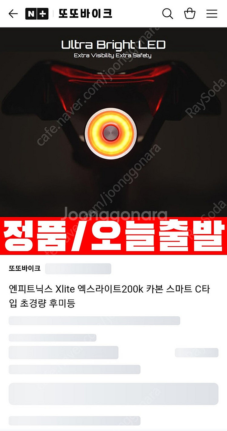 (트라이폴드, 유사브롬톤)미사용 전조등 및 후미등 판매--2