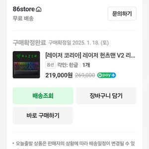 레이저 헌츠맨 v2 리니어 풀배열 팝니다.