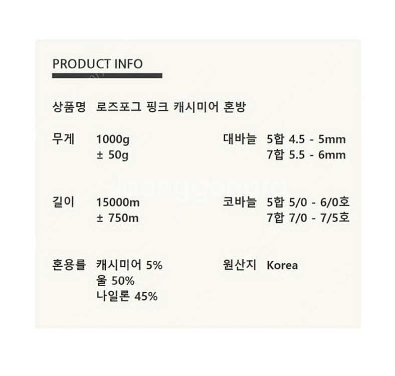 로즈포그 뜨개실 콘사 656g--2