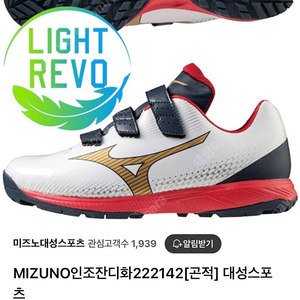 야구 인조잔디화, 징스파이크 모음 (285 ~ 290)