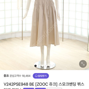 주크 끈나시 원피스