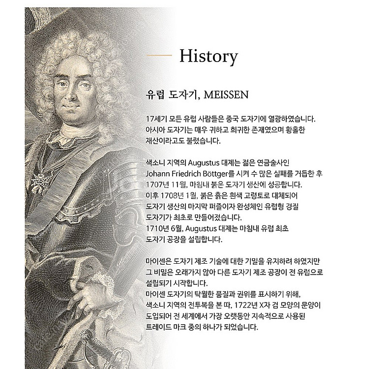 마이센 N41 스트라이프 컵 + 소서 2세트 미개봉 새...--3