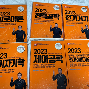 김상훈 전기기사 필기 풀세트