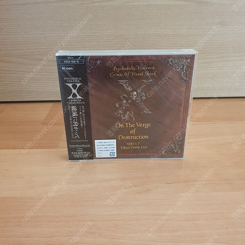 X JAPAN 엑스재팬 1992.1.7 도쿄돔 라이브