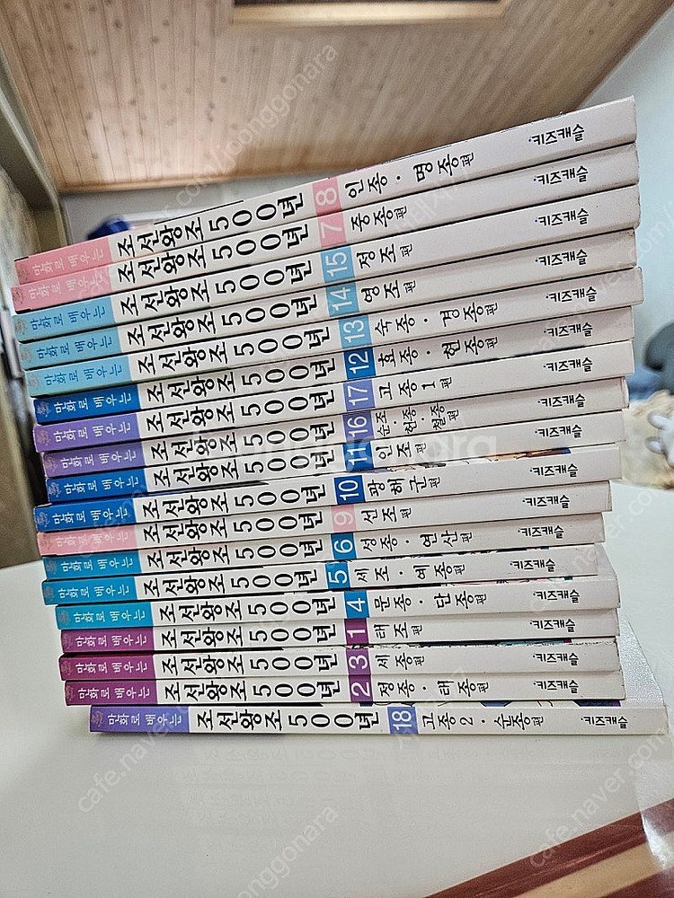 조선왕조 500년(전권 18권) 택비 포함--0