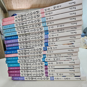 조선왕조 500년(전권 18권) 택비 포함