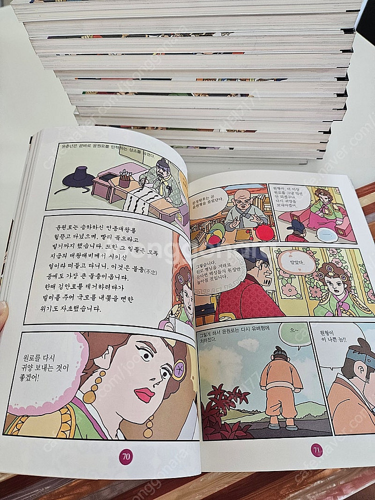조선왕조 500년(전권 18권) 택비 포함--5