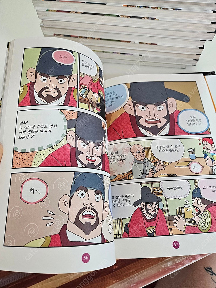 조선왕조 500년(전권 18권) 택비 포함--6