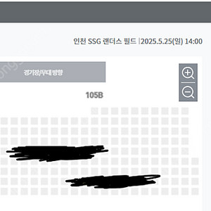 [정가양도]5/25 SSG 1루 외야필드 단석 (2자리)