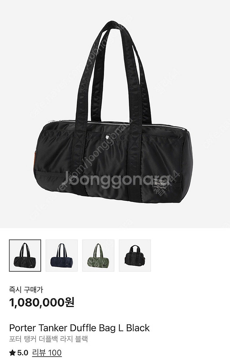 요시다 포터 탱커 더플백 라지 판매(블랙)--0