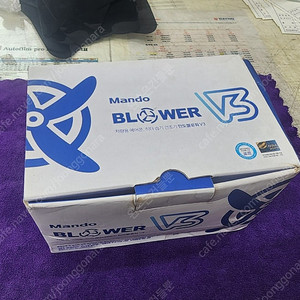 만만도 블로워 V3 차량용 건조기 에프터블로우