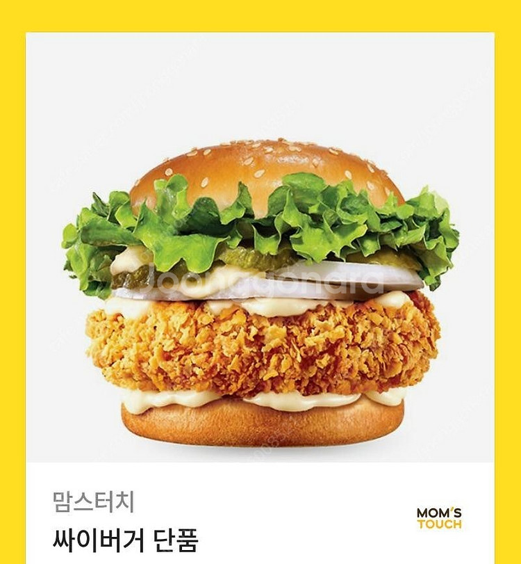 싸이버거단품--0