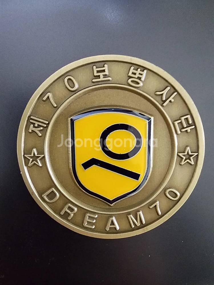 군대코인 부대코인 분양(70사단 대코인)--0