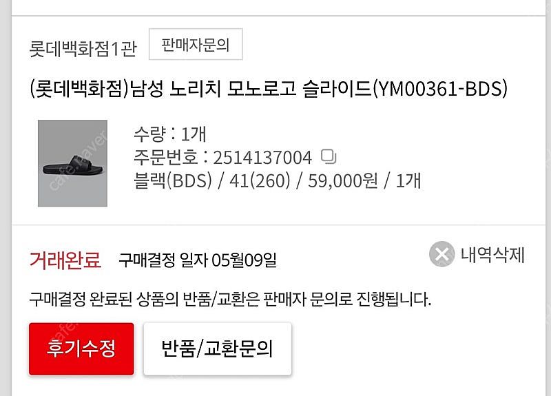 캘빈클라인 슬리퍼 새상품--3