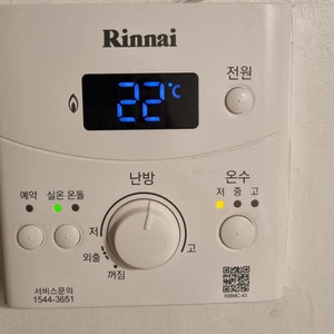 린나이 보일러조절기 rbmc-43 급처