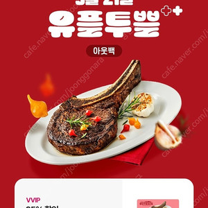 아웃백 25%쿠폰+ 아웃백 20%쿠폰