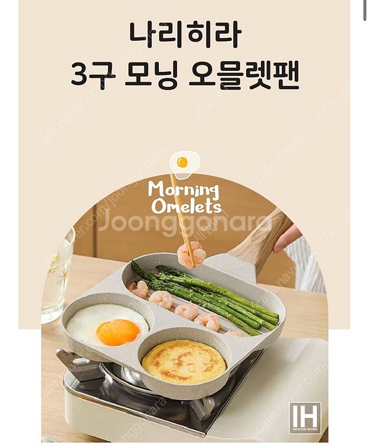 나리히라 인덕션 모닝 오믈렛팬 웜그레이--0