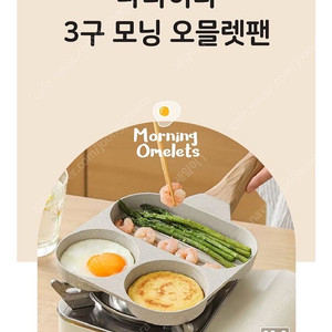 나리히라 인덕션 모닝 오믈렛팬 웜그레이