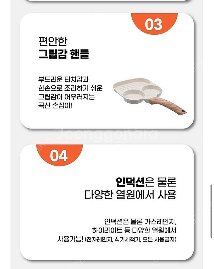 나리히라 인덕션 모닝 오믈렛팬 웜그레이--3