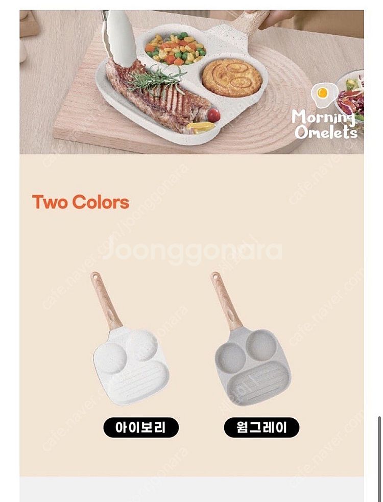 나리히라 인덕션 모닝 오믈렛팬 웜그레이--4