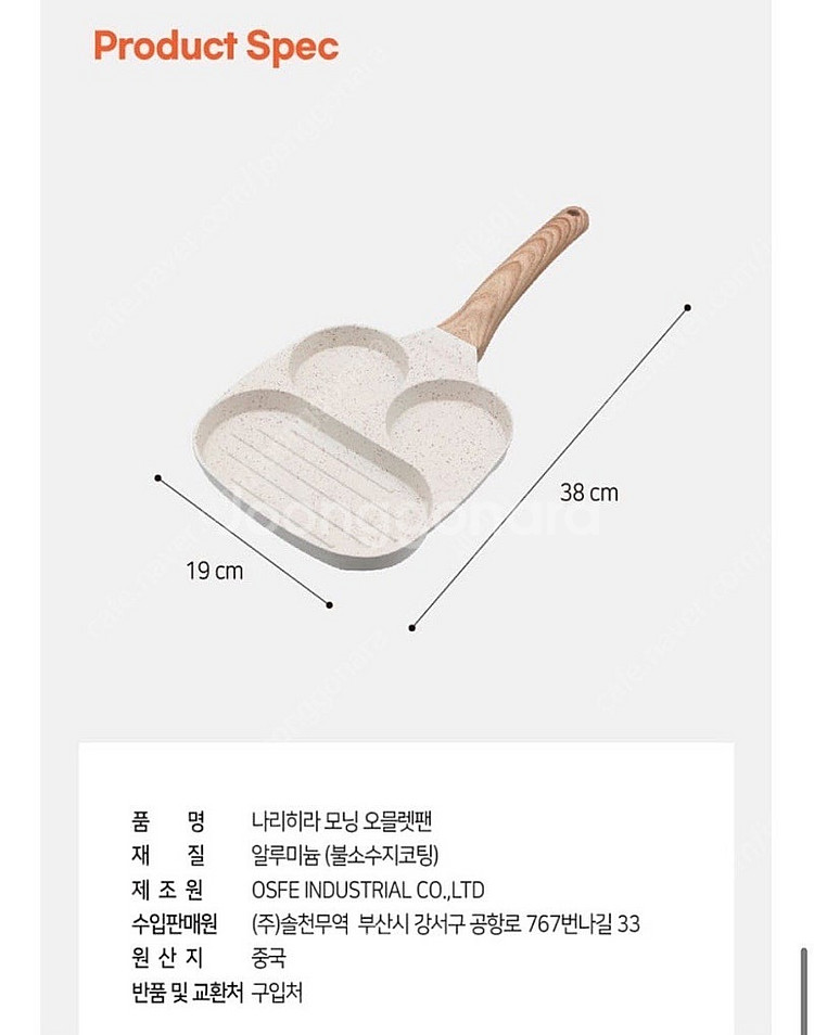 나리히라 인덕션 모닝 오믈렛팬 웜그레이--5