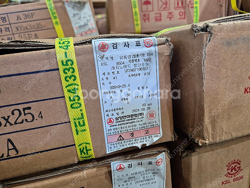 삼양연마 12인치 절단석 미사용 제품 판매--2