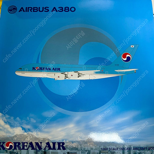 1:200 대한항공 A380 다이캐스트