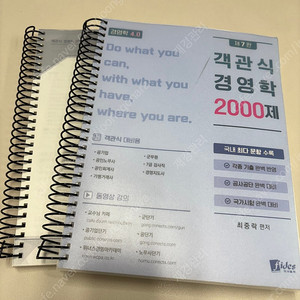 최중락 객관식 경영학 2000제
