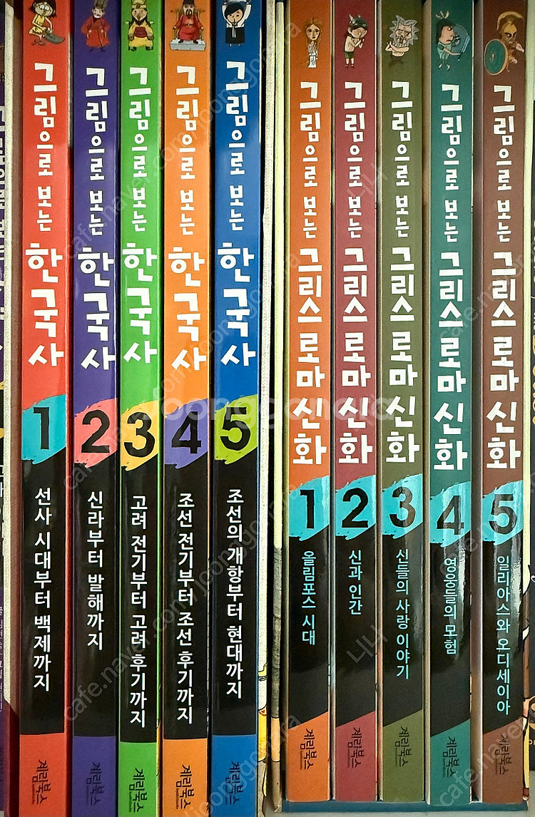 그림으로 보는 한국사/ 그림으로 보는 그리스로마 신화--0