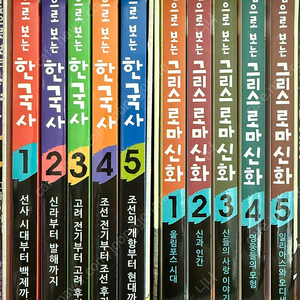 그림으로 보는 한국사/ 그림으로 보는 그리스로마 신화