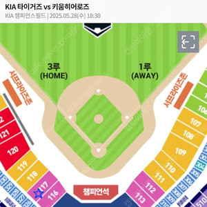5.28. 기아vs키움 3루 k9석 4연석