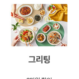 KT 달달 그리팅 5만 이상 결제시 2만원 할인쿠폰 1000원에 팝니다.