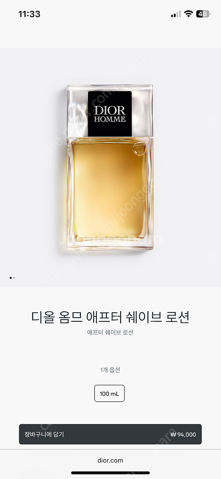 디올 옴므 애프터 쉐이브 로션 (개봉만함)--0