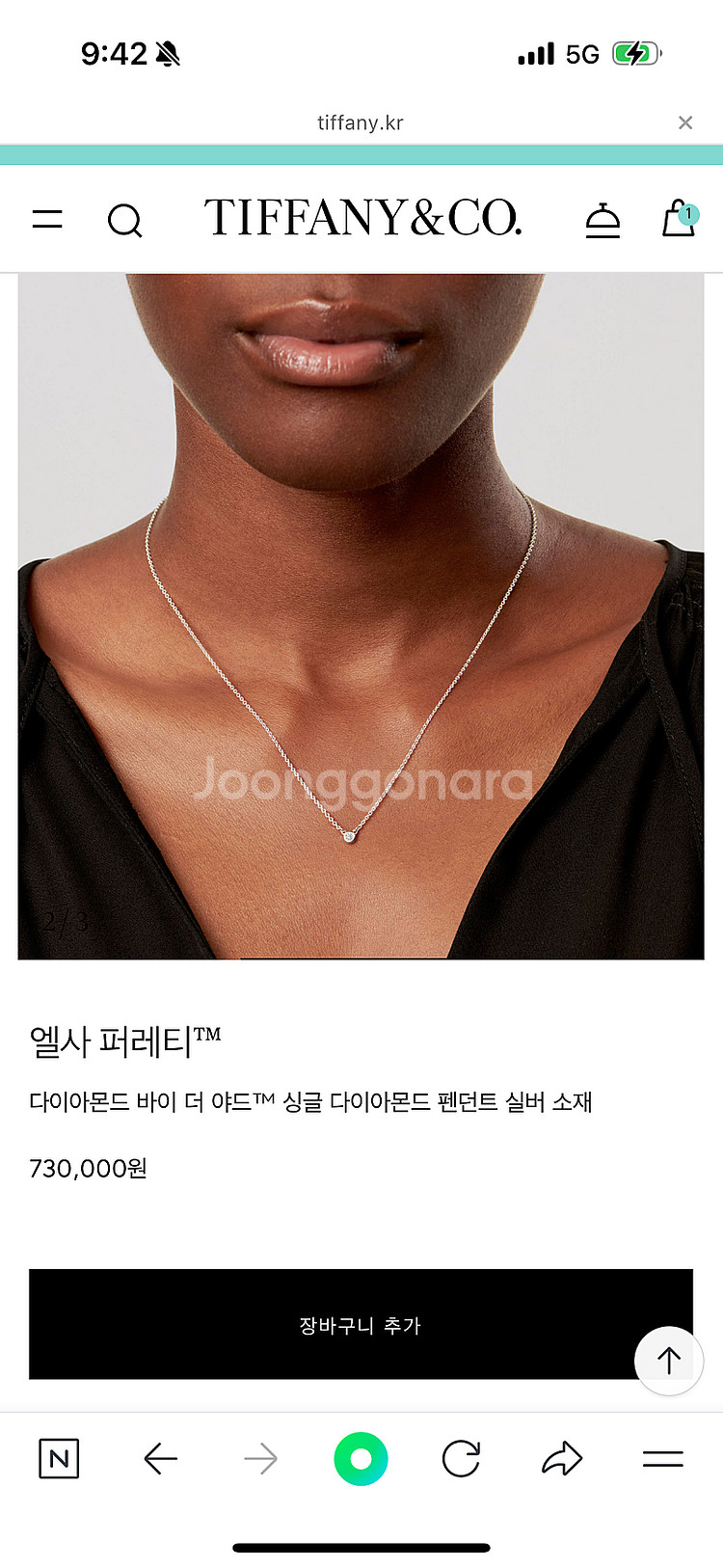 티파니앤코 엘사퍼레티 목걸이--1