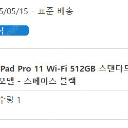 [미개봉]iPad Pro 11 Wi-Fi 512GB 스탠다드 글래스 모델
