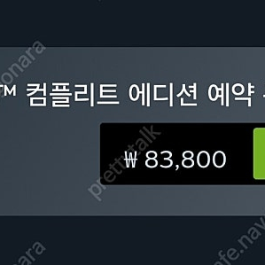 [스팀] 80% 금액 선물식으로 구매합니다~