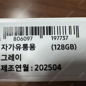 미개봉) 갤럭시 탭 S10 FE+ WIFI 128GB