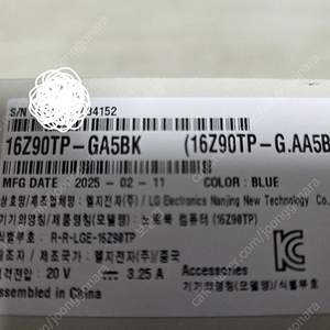 (미개봉) LG 2025그램 프로 신형 16인치 판매