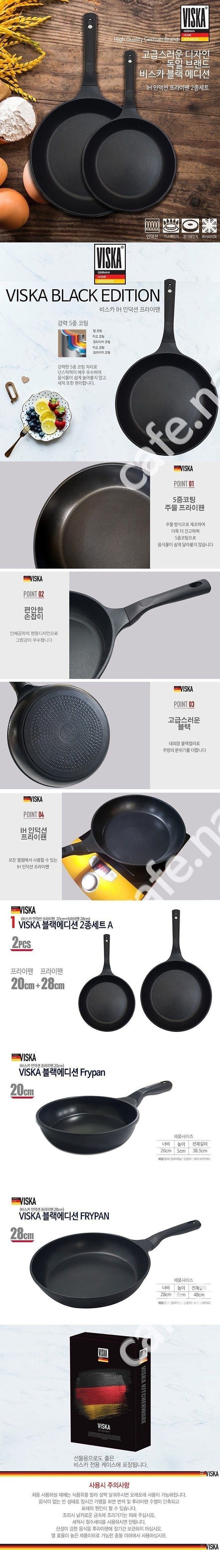 비스카 후라이팬 VISKA 프라이팬 B형 IHF-2028--1